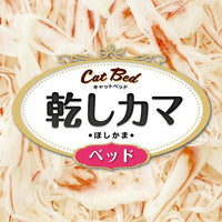Petio - 貓用 蓬鬆可手洗可枕睡袋床 (白身魚絲小食款)(W27741) (81602997)