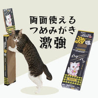 Petio - 激強 加厚雙面貓抓板 貓用品 (W27631) (81606004)