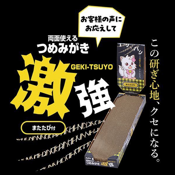 Petio - 激強 加厚雙面貓抓板 貓用品 (W27631) (81606004)
