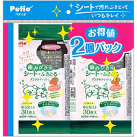 Petio - 寵物牙齒清潔 濕紙巾 (覆盆子薄荷味) (30片 x2包裝) (W27940) (81606006)