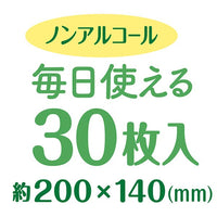 Petio - 寵物牙齒清潔 濕紙巾 (覆盆子薄荷味) (30片 x2包裝) (W27940) (81606006)