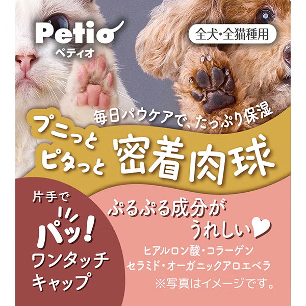 Petio - 犬貓專用 肉球保濕Q彈護理凝膠 (W27844) (81606009)