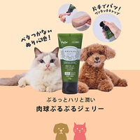 Petio - 犬貓專用 肉球保濕Q彈護理凝膠 (W27844) (81606009)