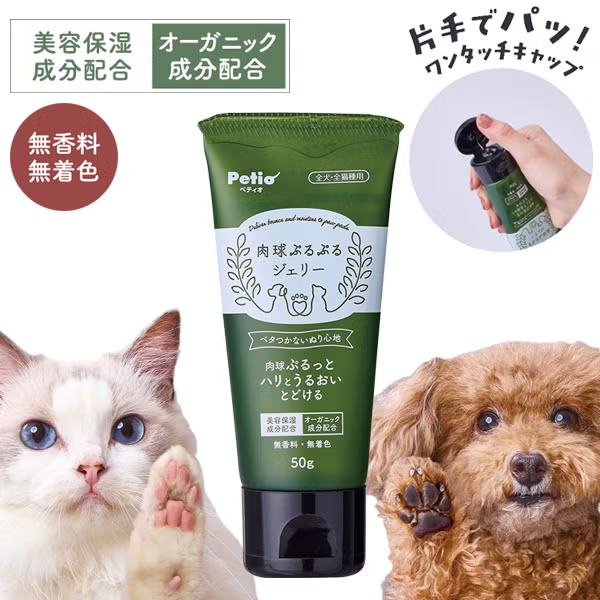 Petio - 犬貓專用 肉球保濕Q彈護理凝膠 (W27844) (81606009)