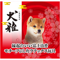 Petio - 犬雅系列 富士山造型乳膠玩具 (紅色富士) (W27942) (81606011)