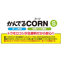 Petio - 犬用咬咬CORN系列 潔齒玩具抹茶雲呢拿味 S 小型犬用 (W27953) (81606014)