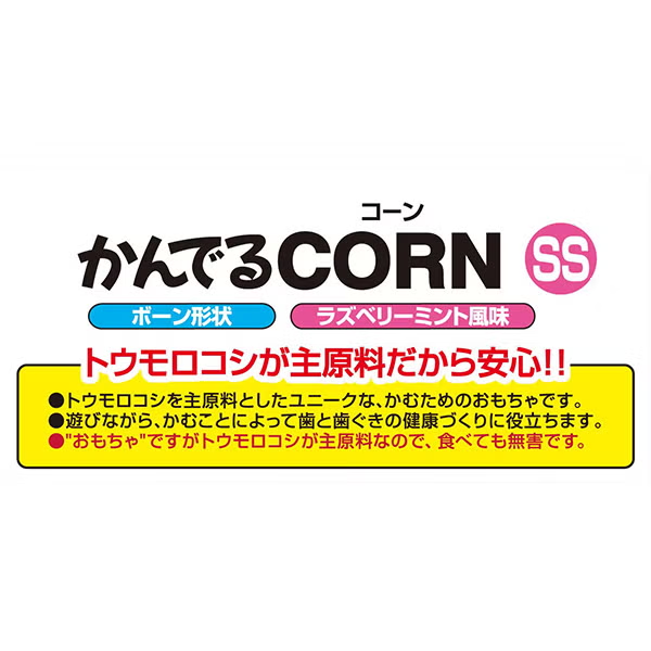 Petio - 犬用咬咬CORN系列 潔齒玩具紅莓薄荷味 SS 超小型犬用 (W27949) (81606016)