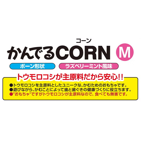 Petio - 犬用咬咬CORN系列 潔齒玩具紅莓薄荷味 M 中型犬用 (W27951) (81606018)