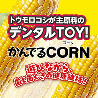 Petio - 犬用咬咬CORN系列 潔齒玩具雞肉風味 SS 超小型犬用 (W22969) (81606019)