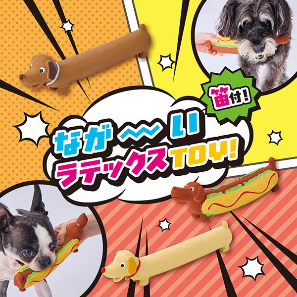Petio - 犬用長條拉膠玩具系列 熱狗造型 (W27944) (81606023)