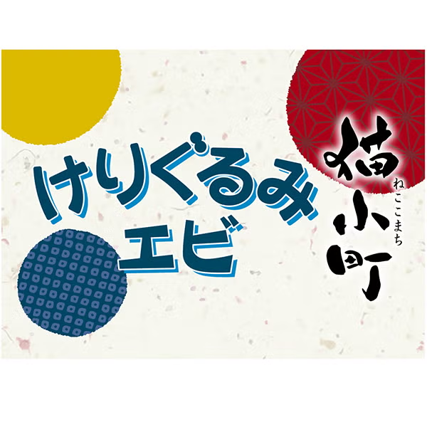 Petio - 猫小町 踢踢蝦貓咪抱枕 (荒波款) (W27879) (81606025)