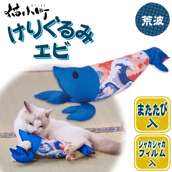 Petio - 猫小町 踢踢蝦貓咪抱枕 (荒波款) (W27879) (81606025)