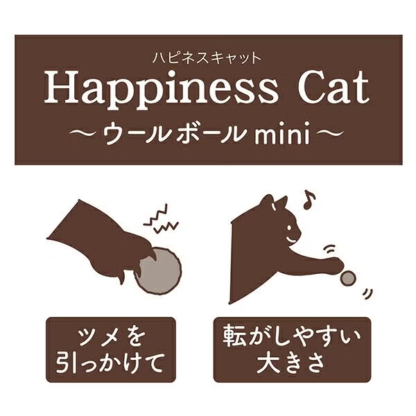 Petio - Add.Mate Happiness Cat 羊毛球迷你玩具 (4個入套裝) (A27793) (81606026)