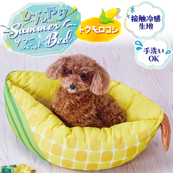 Petio - 涼爽舒適半圓型寵物床 (玉米型) (W27802) (81606027)