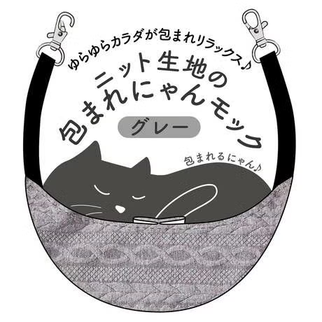 Petio - Add.Mate 貓用針織包覆式吊床 (灰色) (A27089) (81606029)