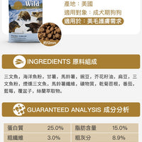 Taste of the Wild - #W50 TOW無穀物三文魚配方 (成犬糧)2KG  (90101599)