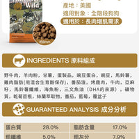 Taste of the Wild - #W32TOW 無穀物野牛+烤鹿肉幼粒配方 (全犬糧) 2KG  (90101603)