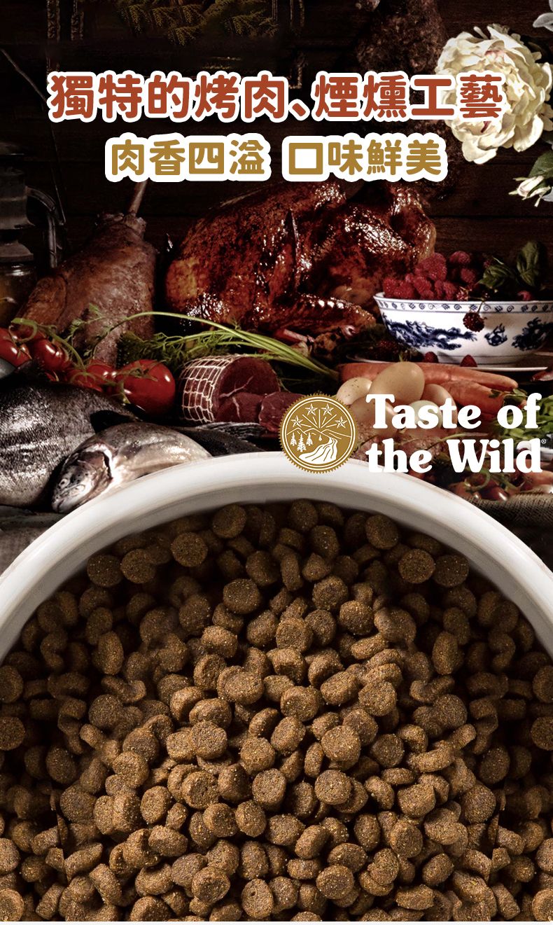 Taste of the Wild - #W35 TOW 無穀物煙熏三文魚幼粒配方 (全犬糧) 2KG  (90101604)