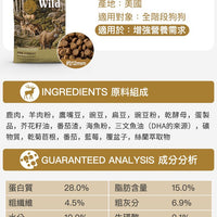 Taste of the Wild - #W29 TOW 無穀物鹿肉+鷹嘴豆配方 (全犬糧)2KG  (90101606)