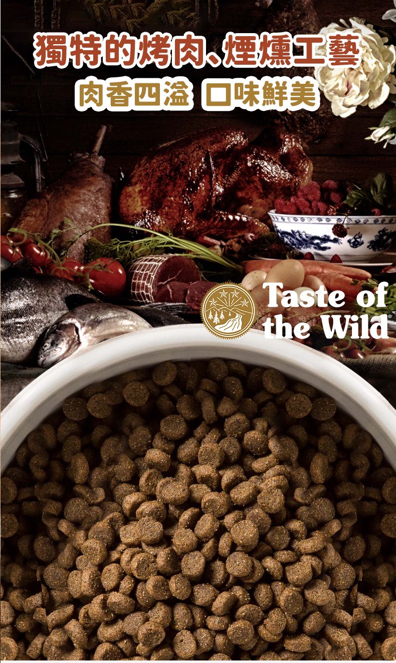 Taste of the Wild - #W55 TOW 無穀物鴨肉配方 (成犬糧)12.2KG  (90102385)