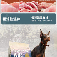 Taste of the Wild - #W55 TOW 無穀物鴨肉配方 (成犬糧)12.2KG  (90102385)