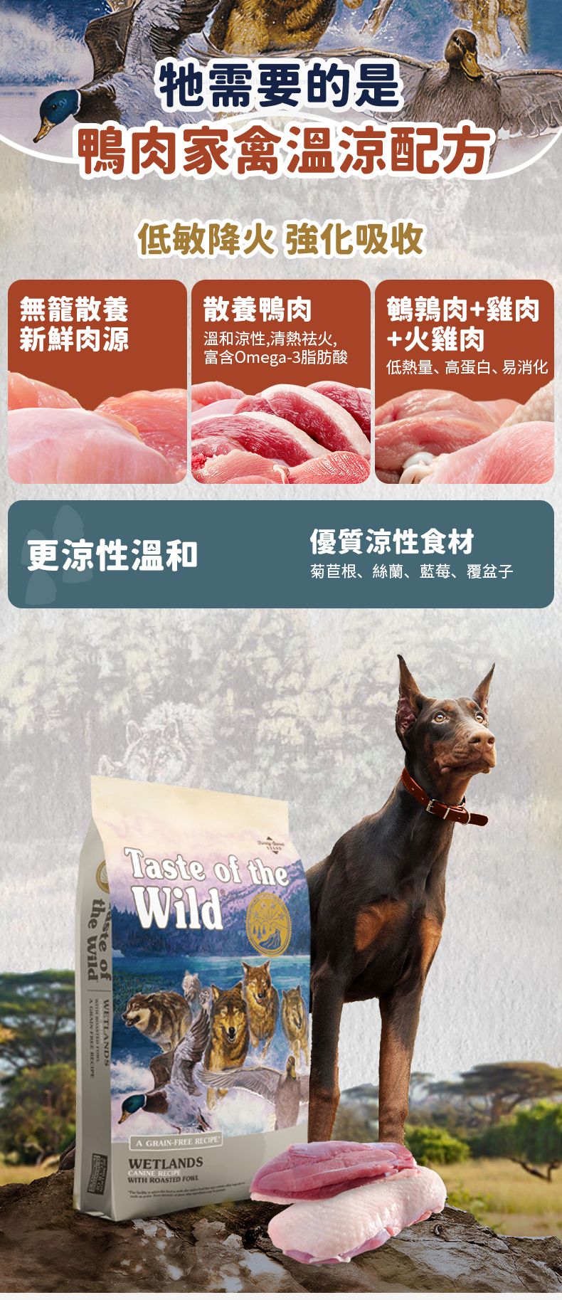 Taste of the Wild - #W55 TOW 無穀物鴨肉配方 (成犬糧)12.2KG  (90102385)