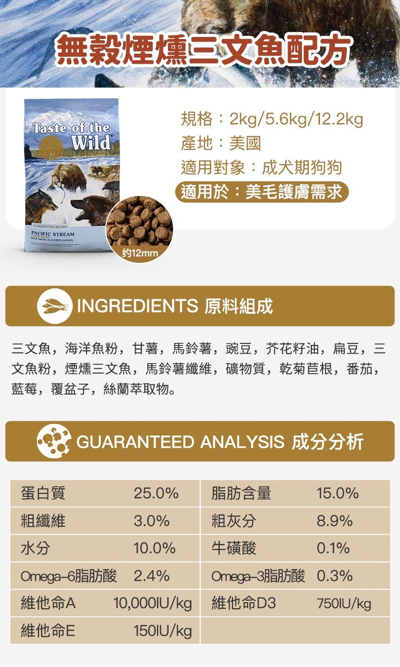 Taste of the Wild - #W51 TOW無穀物三文魚配方 (成犬糧)5.6KG  (90102386)