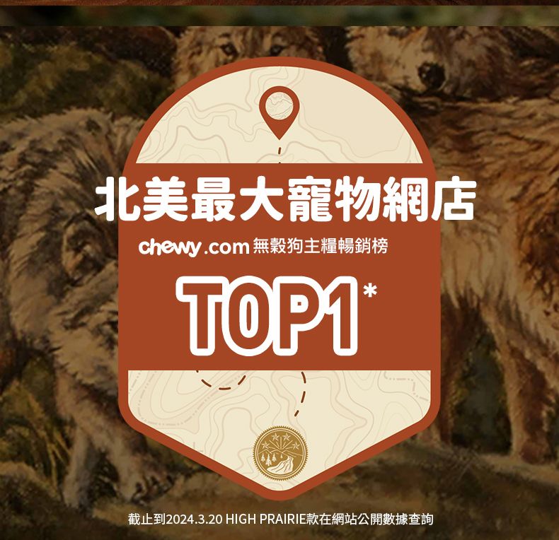 Taste of the Wild - #W52 TOW無穀物三文魚配方 (成犬糧)12.2KG  (90102387)