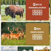 Taste of the Wild - #W48 TOW無穀物野牛+烤鹿肉配方 (成犬糧)5.6KG  (90102388)