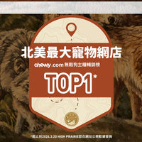 Taste of the Wild - #W49 TOW無穀物野牛+烤鹿肉配方 (成犬糧)12.2KG  (90102389)