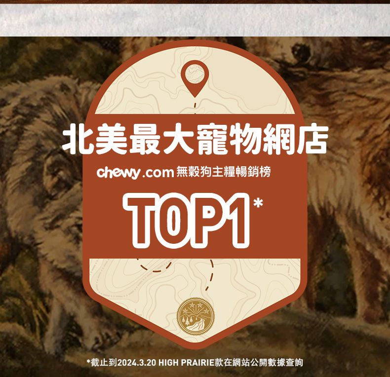 Taste of the Wild - #W49 TOW無穀物野牛+烤鹿肉配方 (成犬糧)12.2KG  (90102389)