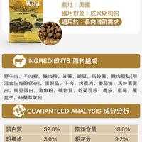 Taste of the Wild - #W49 TOW無穀物野牛+烤鹿肉配方 (成犬糧)12.2KG  (90102389)