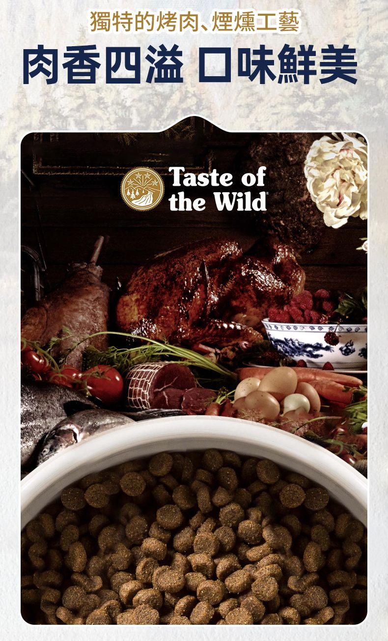 Taste of the Wild - #W43 TOW無穀物烤羊肉配方 (全犬糧) 12.2kg  (90102391)