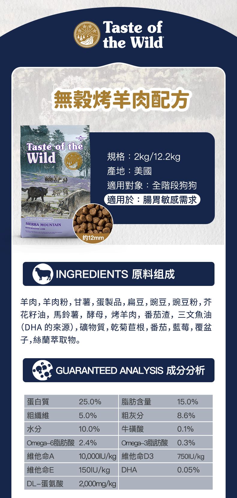 Taste of the Wild - #W43 TOW無穀物烤羊肉配方 (全犬糧) 12.2kg  (90102391)