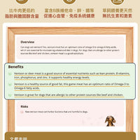 Taste of the Wild - #W31 TOW 無穀物鹿肉+鷹嘴豆配方 (全犬糧)12.2KG  (90102399)