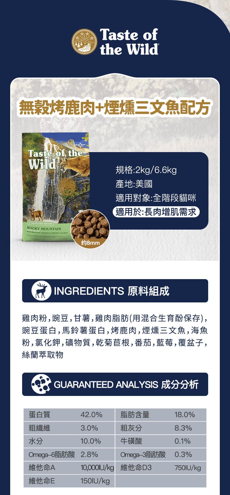 Taste of the Wild - #W56 TOW 無穀物烤鹿肉+煙熏三文魚配方 (全貓糧)2KG  (90201607)