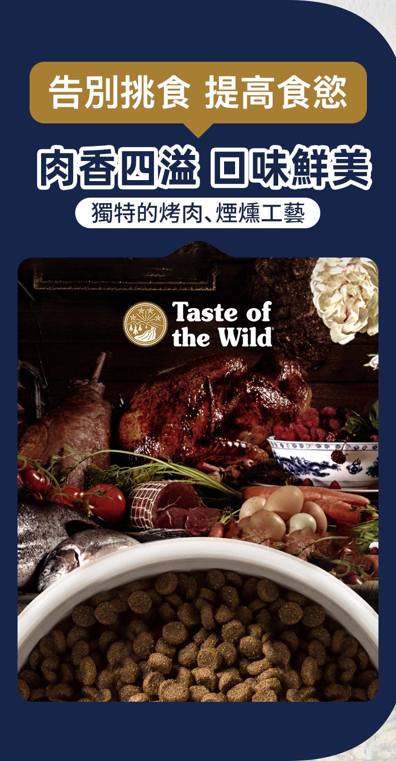 Taste of the Wild - #W56 TOW 無穀物烤鹿肉+煙熏三文魚配方 (全貓糧)2KG  (90201607)