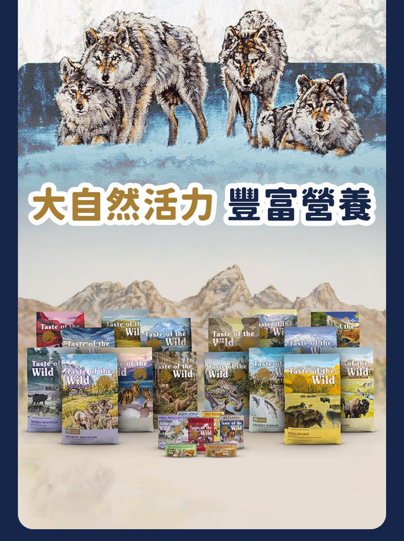 Taste of the Wild - #W57 TOW 無穀物烤鹿肉+煙熏三文魚配方 (全貓糧)6.6KG  (90202402)