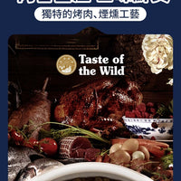 Taste of the Wild - #W57 TOW 無穀物烤鹿肉+煙熏三文魚配方 (全貓糧)6.6KG  (90202402)
