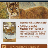 Taste of the Wild - #W59 TOW 無穀物鱒魚+煙熏三文魚配方 (全貓糧)6.6KG  (90202403)