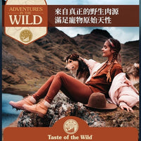 Taste of the Wild - #W59 TOW 無穀物鱒魚+煙熏三文魚配方 (全貓糧)6.6KG  (90202403)