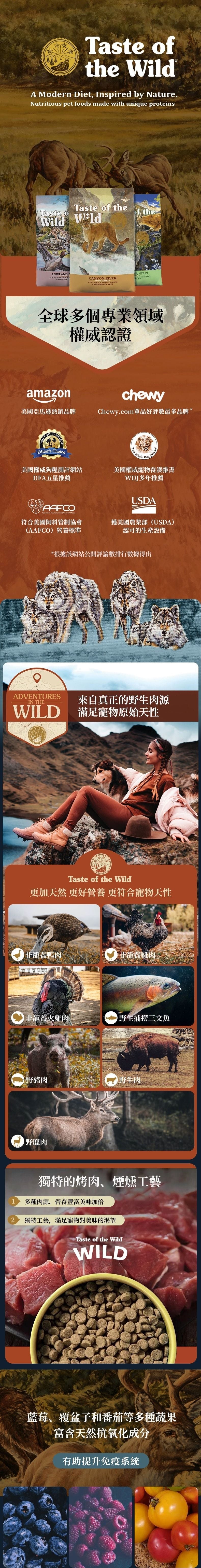 Taste of the Wild - #W59 TOW 無穀物鱒魚+煙熏三文魚配方 (全貓糧)6.6KG  (90202403)