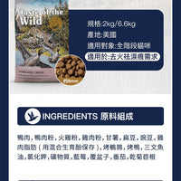 Taste of the Wild - #W60 TOW 無穀物鴨肉配方 (全貓糧)6.6KG  (90202405)