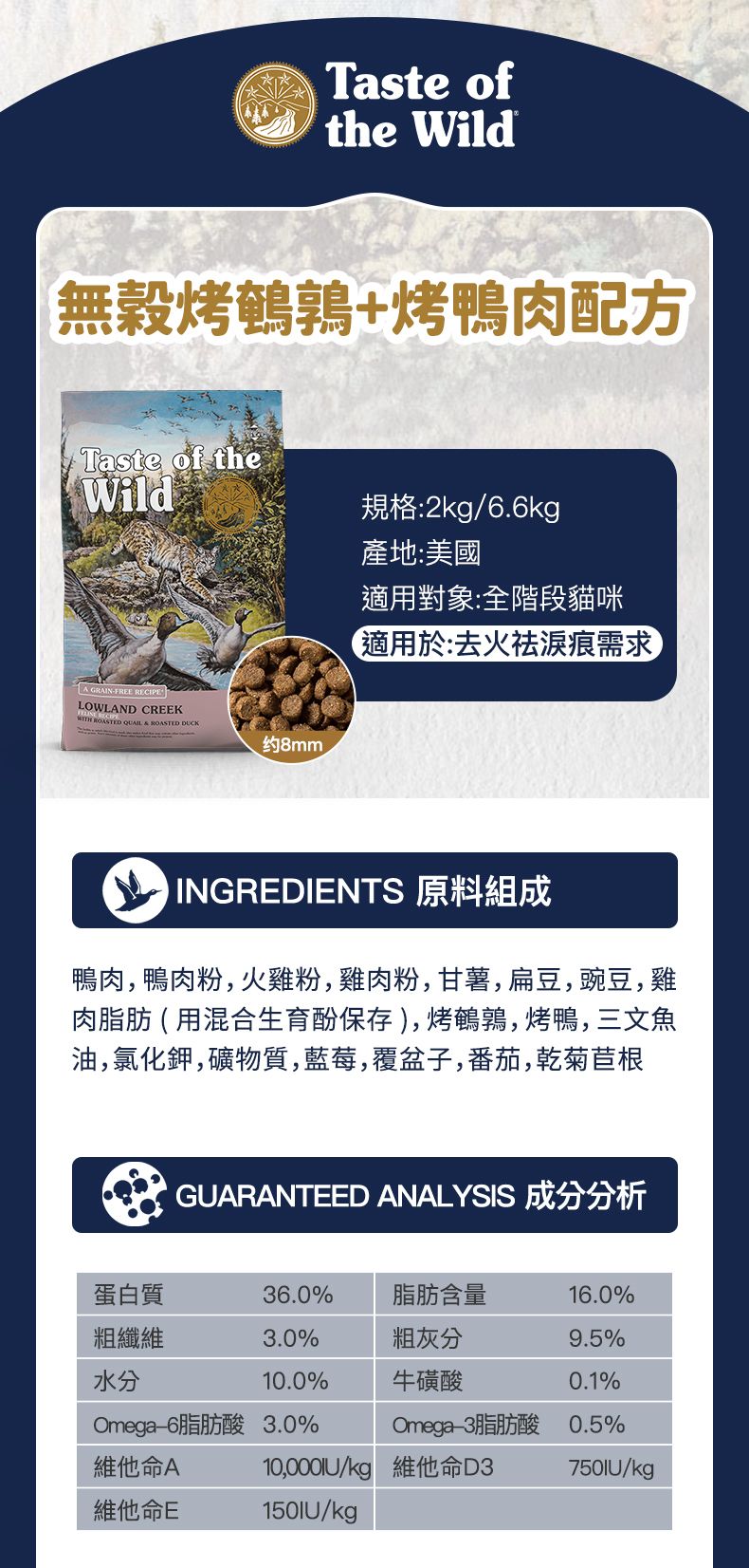 Taste of the Wild - #W60 TOW 無穀物鴨肉配方 (全貓糧)6.6KG  (90202405)