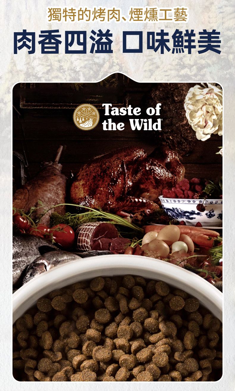 Taste of the Wild - #W60 TOW 無穀物鴨肉配方 (全貓糧)6.6KG  (90202405)