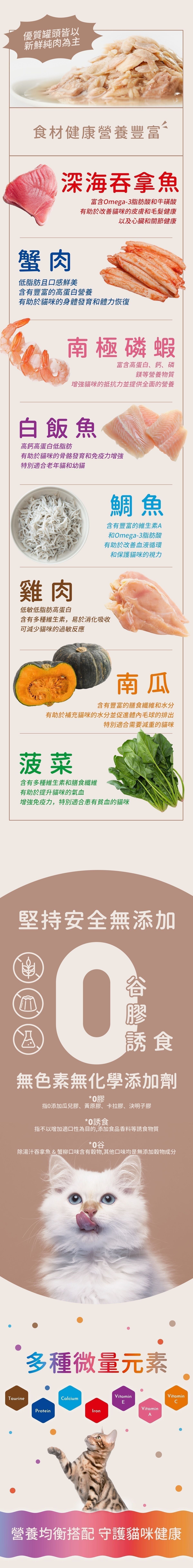 Be My Baby 罐頭 - 湯汁吞拿魚 & 蝦罐頭 85g X 12罐 (90403547X12)