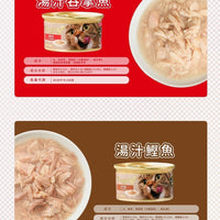 Be My Baby 罐頭 - 湯汁吞拿魚 & 白飯魚罐頭 85g X 24罐 (90403548X24)