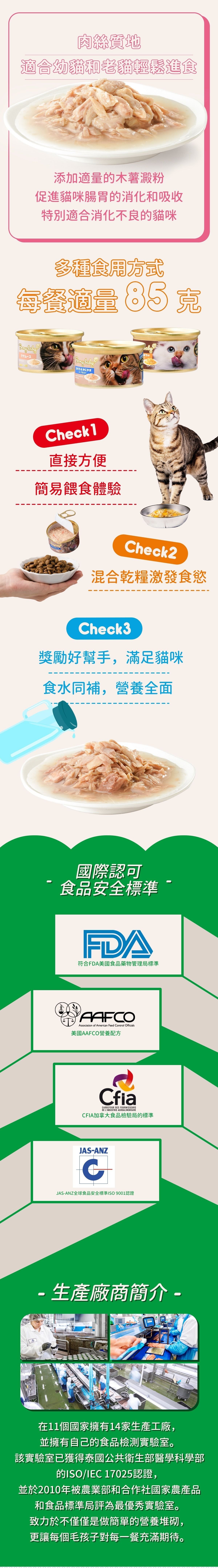 Be My Baby 罐頭 - 湯汁吞拿魚 & 鯛魚罐頭 85g  (90403549)