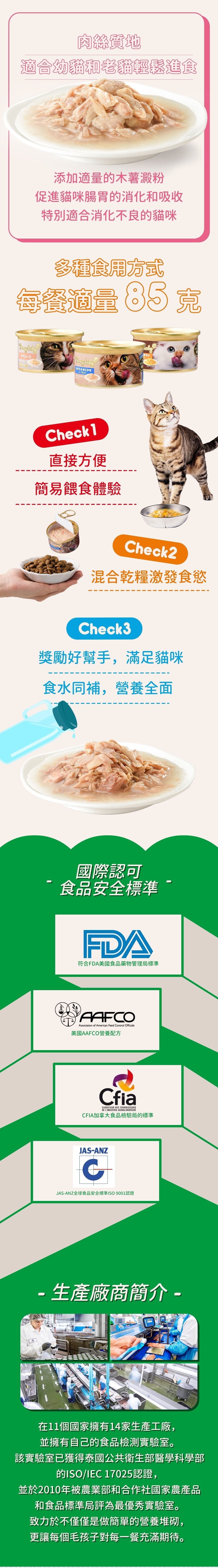 Be My Baby 罐頭 - 湯汁吞拿魚罐頭 85g X 24罐 (90403550X24)
