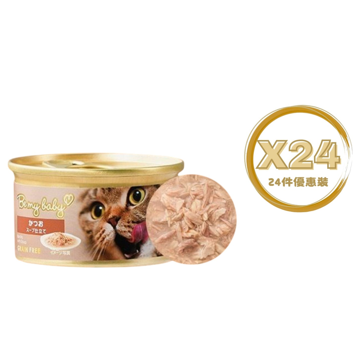 Be My Baby 罐頭 - 湯汁鰹魚罐頭 85g X 24罐 (90403551X24)